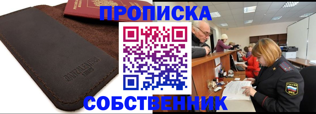миграционный учет в Твери