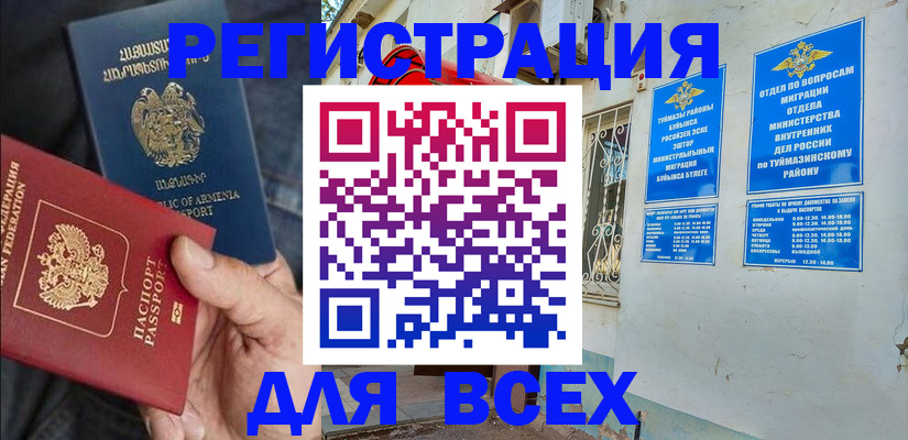 временная регистрация законно в Твери