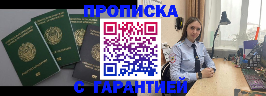 временная регистрация собственник в Твери