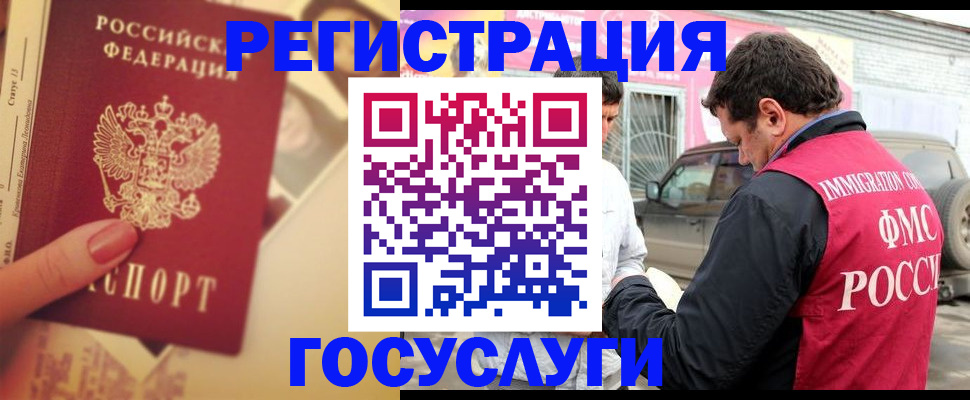 временная регистрация законно в Твери