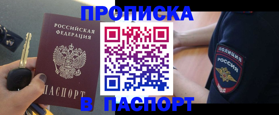временная регистрация собственник в Твери