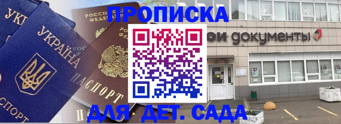 прописка иностранных граждан в Твери